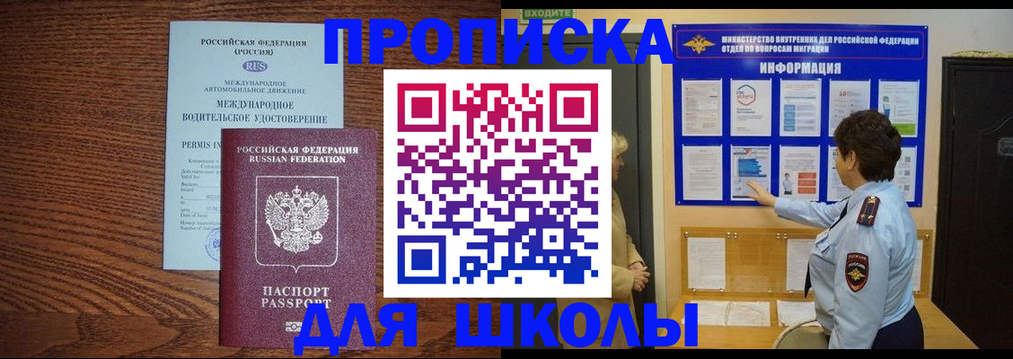 прописка поиск в Лосино-Петровском