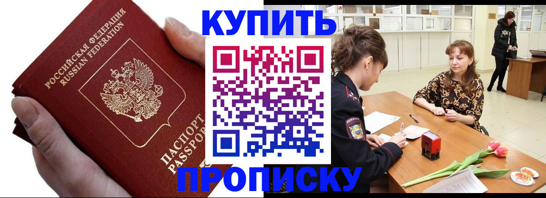 временная регистрация адрес в Лосино-Петровском