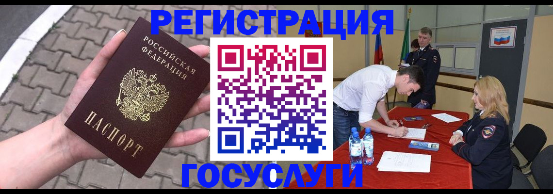 прописка от собственника в Лосино-Петровском
